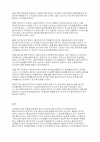 사회복지면접기술에 있어서 관계의 기본 원리 중 통제된 정서적 관여와 클라이언트의 자기결정과정에 대하여 예를 들어서 설명하시오-4