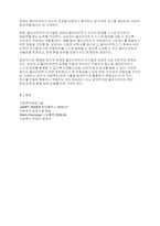 사회복지면접기술에 있어서 관계의 기본 원리 중 통제된 정서적 관여와 클라이언트의 자기결정과정에 대하여 예를 들어서 설명하시오-5