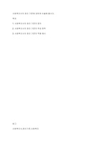 사회복지사의 윤리 기준에 대하여 서술해 봅시다-1