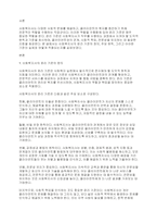 사회복지사의 윤리 기준에 대하여 서술해 봅시다-2