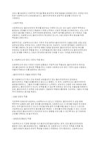 사회복지사의 윤리 기준에 대하여 서술해 봅시다-4