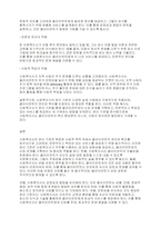 사회복지사의 윤리 기준에 대하여 서술해 봅시다-5