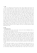 뉴노멀시대의 평생교육의 방향에 대해 논하시오-2
