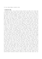 뉴노멀시대의 평생교육의 방향에 대해 논하시오-3