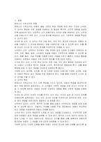 몬테소리 수학교육 관련 1) 교구의 유형, 2) 특징, 3) 의의, 4) 비판점을 기술하시오-2