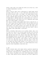 몬테소리 수학교육 관련 1) 교구의 유형, 2) 특징, 3) 의의, 4) 비판점을 기술하시오-3