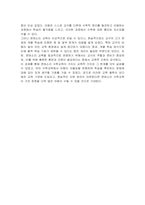 몬테소리 수학교육 관련 1) 교구의 유형, 2) 특징, 3) 의의, 4) 비판점을 기술하시오-4