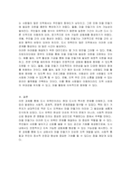 (1) 도시 유목민에 대한 개념과 현실에 대해서 조사하여 서술하고 (2) 장기 거주자가 상대적으로 적은 도시 지역에서 마을 만들기란 어떠한 의미가 있는지 서술하고 (3) 이러한 상황에서 마을 만들기의 어려움, 대안 등을 구상하여 서술하시오-3