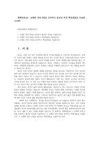 세계의종교4  교재와 강의 8장을 공부하고 불교의 특징 핵심내용을 서술합니다00-1