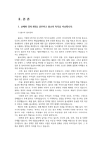 세계의종교4  교재와 강의 8장을 공부하고 불교의 특징 핵심내용을 서술합니다00-2