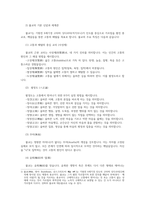 세계의종교4  교재와 강의 8장을 공부하고 불교의 특징 핵심내용을 서술합니다00-3