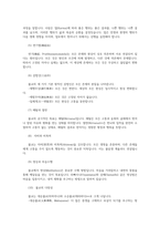세계의종교4  교재와 강의 8장을 공부하고 불교의 특징 핵심내용을 서술합니다00-4