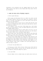 세계의종교4  교재와 강의 8장을 공부하고 불교의 특징 핵심내용을 서술합니다00-6
