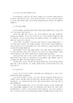 세계의종교4  교재와 강의 8장을 공부하고 불교의 특징 핵심내용을 서술합니다00-8