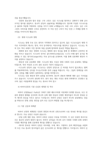 세계의종교4  교재와 강의 8장을 공부하고 불교의 특징 핵심내용을 서술합니다00-9