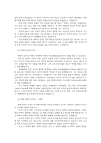 세계의종교4  교재와 강의 8장을 공부하고 불교의 특징 핵심내용을 서술합니다00-10