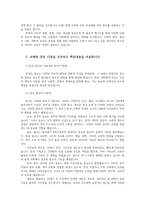 세계의종교4  교재와 강의 8장을 공부하고 불교의 특징 핵심내용을 서술합니다00-11