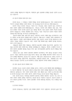 세계의종교4  교재와 강의 8장을 공부하고 불교의 특징 핵심내용을 서술합니다00-12