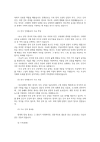 세계의종교4  교재와 강의 8장을 공부하고 불교의 특징 핵심내용을 서술합니다00-13