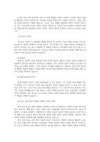 세계의종교4  교재와 강의 8장을 공부하고 불교의 특징 핵심내용을 서술합니다00-14