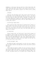 세계의종교4  교재와 강의 8장을 공부하고 불교의 특징 핵심내용을 서술합니다00-15