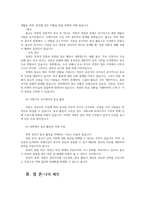 세계의종교4  교재와 강의 8장을 공부하고 불교의 특징 핵심내용을 서술합니다00-16