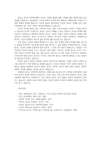 세계의종교4  교재와 강의 8장을 공부하고 불교의 특징 핵심내용을 서술합니다00-17