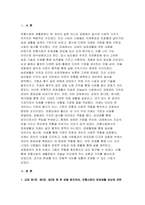 (2024년 2학기 전통사회와생활문화 기말과제) 교재 제1장. 제2장, 제3장 중 한 장을 참조하여, 전통사회의 경제생활 양상에 관한 나의 가상 이야기를 서술 교재 제13장, 제14장, 제15장을 읽고 이를 바탕으로 전통 시대 여러 의례 생활을 서술-3