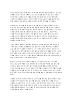 (2024년 2학기 전통사회와생활문화 기말과제) 교재 제1장. 제2장, 제3장 중 한 장을 참조하여, 전통사회의 경제생활 양상에 관한 나의 가상 이야기를 서술 교재 제13장, 제14장, 제15장을 읽고 이를 바탕으로 전통 시대 여러 의례 생활을 서술-5