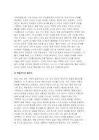 (2024년 2학기 전통사회와생활문화 기말과제) 교재 제1장. 제2장, 제3장 중 한 장을 참조하여, 전통사회의 경제생활 양상에 관한 나의 가상 이야기를 서술 교재 제13장, 제14장, 제15장을 읽고 이를 바탕으로 전통 시대 여러 의례 생활을 서술-7