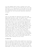 (2024년 2학기 전통사회와생활문화 기말과제) 교재 제1장. 제2장, 제3장 중 한 장을 참조하여, 전통사회의 경제생활 양상에 관한 나의 가상 이야기를 서술 교재 제13장, 제14장, 제15장을 읽고 이를 바탕으로 전통 시대 여러 의례 생활을 서술-8