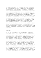(2024년 2학기 전통사회와생활문화 기말과제) 교재 제1장. 제2장, 제3장 중 한 장을 참조하여, 전통사회의 경제생활 양상에 관한 나의 가상 이야기를 서술 교재 제13장, 제14장, 제15장을 읽고 이를 바탕으로 전통 시대 여러 의례 생활을 서술-9