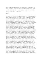 (2024년 2학기 전통사회와생활문화 기말과제) 교재 제1장. 제2장, 제3장 중 한 장을 참조하여, 전통사회의 경제생활 양상에 관한 나의 가상 이야기를 서술 교재 제13장, 제14장, 제15장을 읽고 이를 바탕으로 전통 시대 여러 의례 생활을 서술-10