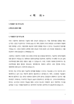 고려사이버대학교 컴퓨터공학부 학업계획서-2