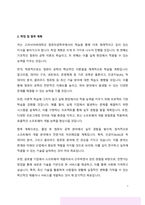 고려사이버대학교 컴퓨터공학부 학업계획서-3