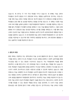 이화여자대학교 미술교육과 자기소개서 및 학업계획서-3