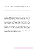 이화여자대학교 미술교육과 자기소개서 및 학업계획서-4