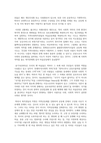 [지역사회복지론] 지역사회상실이론과 지역사회보존이론, 지역사회개방이론과 지역사회복지발전을 위해 지방자치단체와 개인이 각각 수행해야 할 과업을 제시하고, 학습자가 지지하는 이론을 선택하여 그 이유를 제시하시오-4