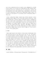 [지역사회복지론] 지역사회상실이론과 지역사회보존이론, 지역사회개방이론과 지역사회복지발전을 위해 지방자치단체와 개인이 각각 수행해야 할 과업을 제시하고, 학습자가 지지하는 이론을 선택하여 그 이유를 제시하시오-6