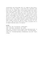 [지역사회복지론] 지역사회상실이론과 지역사회보존이론, 지역사회개방이론과 지역사회복지발전을 위해 지방자치단체와 개인이 각각 수행해야 할 과업을 제시하고, 학습자가 지지하는 이론을 선택하여 그 이유를 제시하시오-7