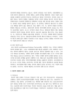 [국제경영] 정치적 위험의 개념, 원인, 유형, 관리를 설명하시고, 정치적 위험과 국가적 위험을 비교 설명하시오-4