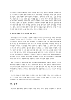 [국제경영] 정치적 위험의 개념, 원인, 유형, 관리를 설명하시고, 정치적 위험과 국가적 위험을 비교 설명하시오-6