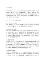 이디야커피 전략사례 분석 SWOT분석,5 Forces Model 분석 및 이디야를 위한 향후전략 제시-3