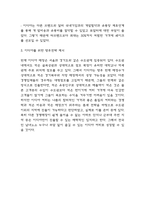 이디야커피 전략사례 분석 SWOT분석,5 Forces Model 분석 및 이디야를 위한 향후전략 제시-7