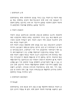 현대자동차 경영전략 사례분석과 현대자동차 SWOT분석 및 미래전략 제시-3