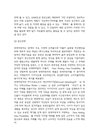 현대자동차 경영전략 사례분석과 현대자동차 SWOT분석 및 미래전략 제시-7
