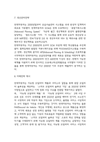 현대자동차 경영전략 사례분석과 현대자동차 SWOT분석 및 미래전략 제시-8