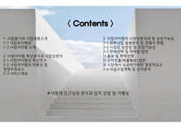 창업 사업계획서 [대학생 의류대여업체]-2