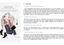 창업 사업계획서 [대학생 의류대여업체]-3