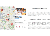 창업 사업계획서 [대학생 의류대여업체]-14